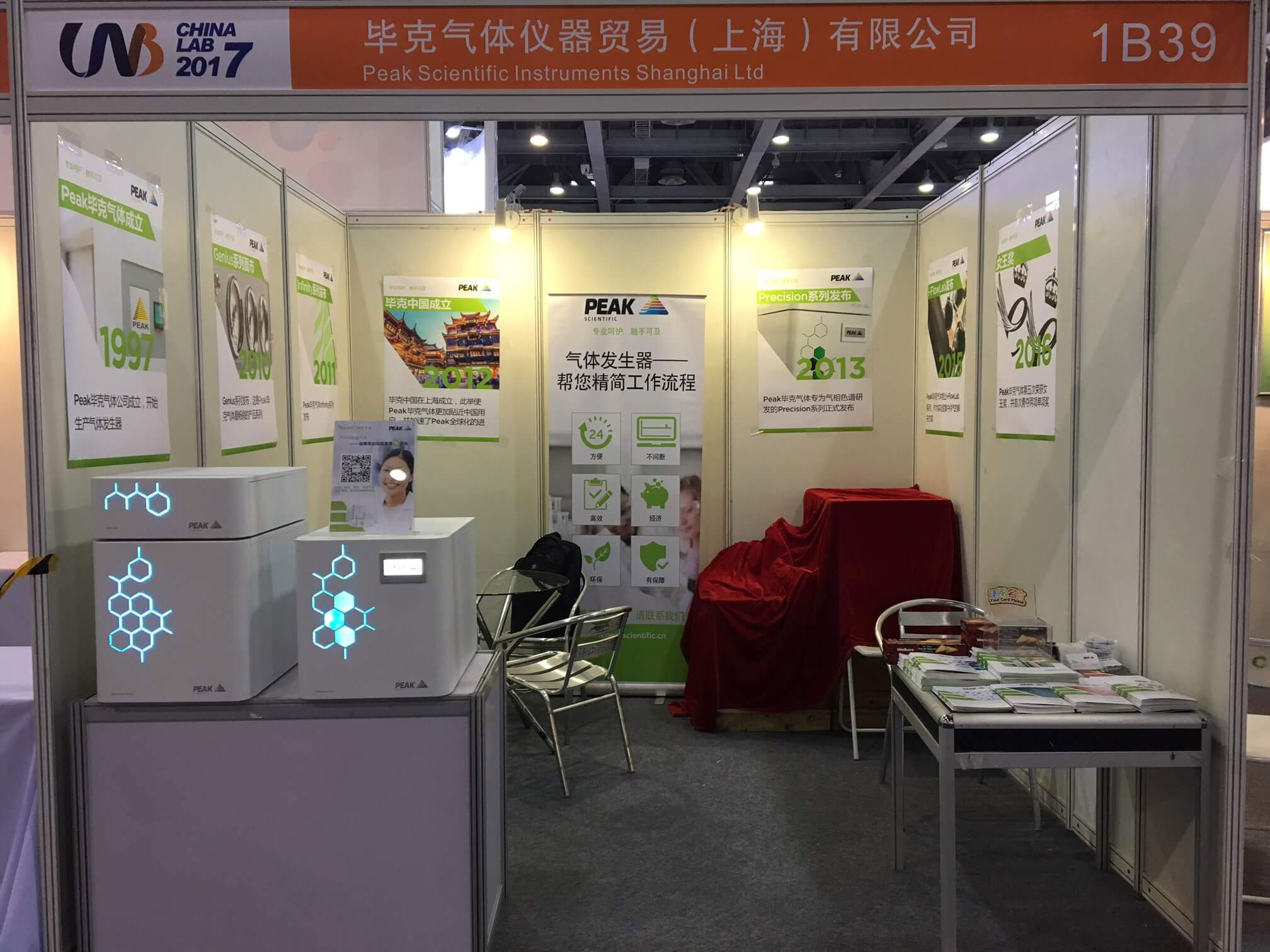 China Lab 2017 booth